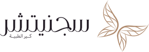 شعار عيادات سجنيتشر كير
